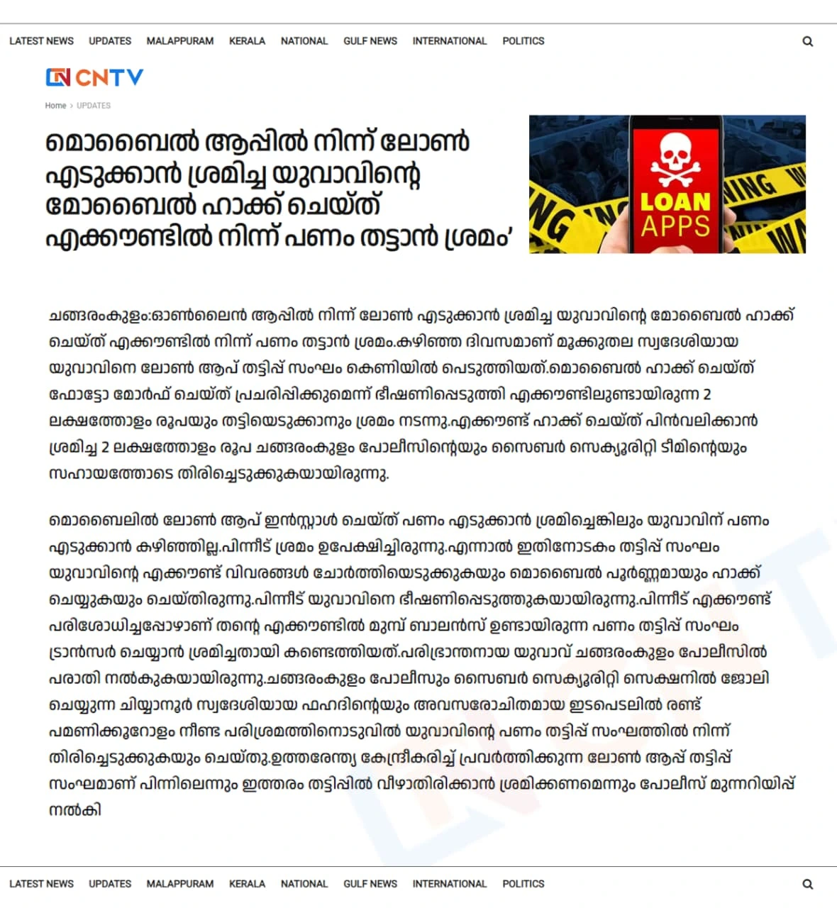 News Article 1