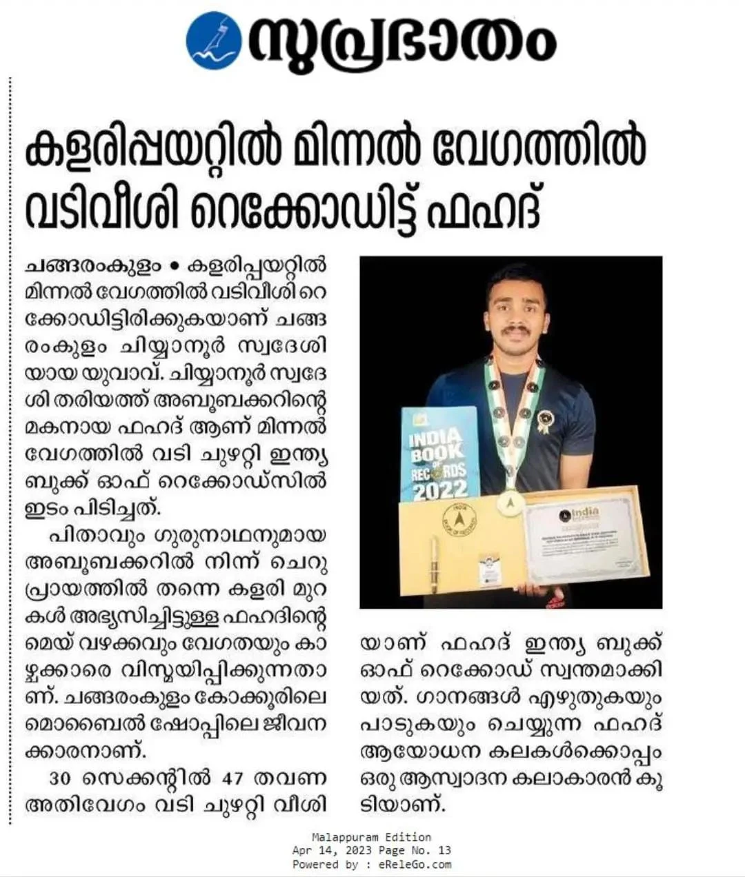 India Book of Records - Ceremony